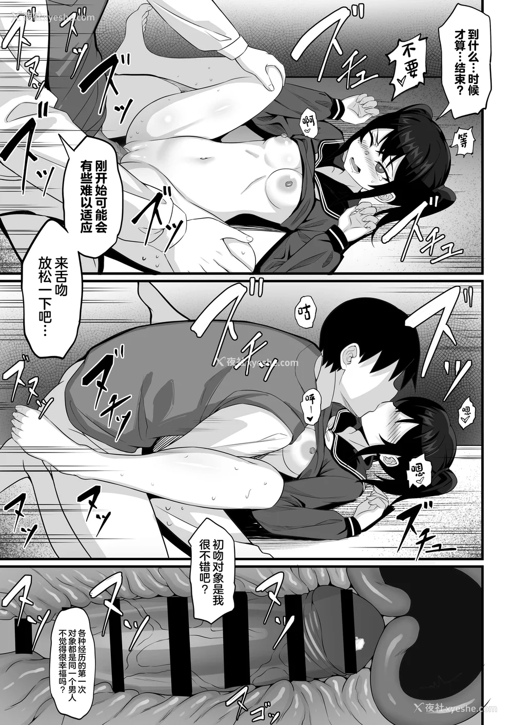 504P - [白玉汤]俺の上京性生活|我的上京生活 01~23[中国翻訳][疏码、粗码]