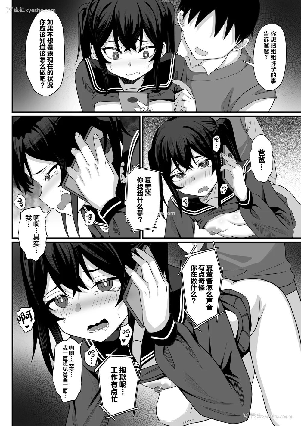 507P - [白玉汤]俺の上京性生活|我的上京生活 01~23[中国翻訳][疏码、粗码]