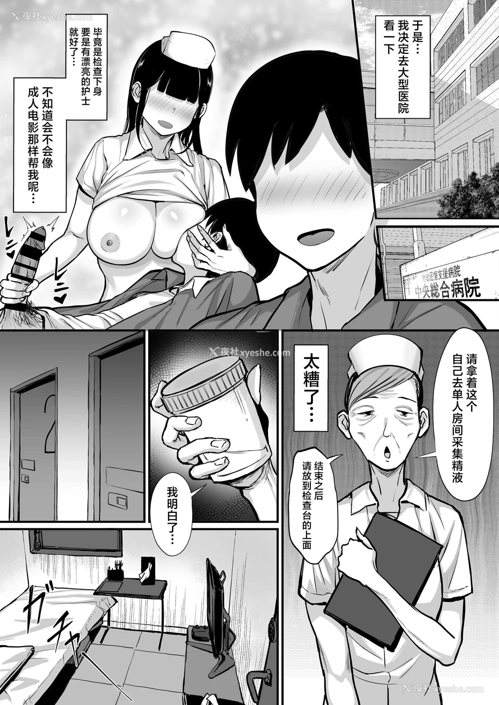 523P - [白玉汤]俺の上京性生活|我的上京生活 01~23[中国翻訳][疏码、粗码]