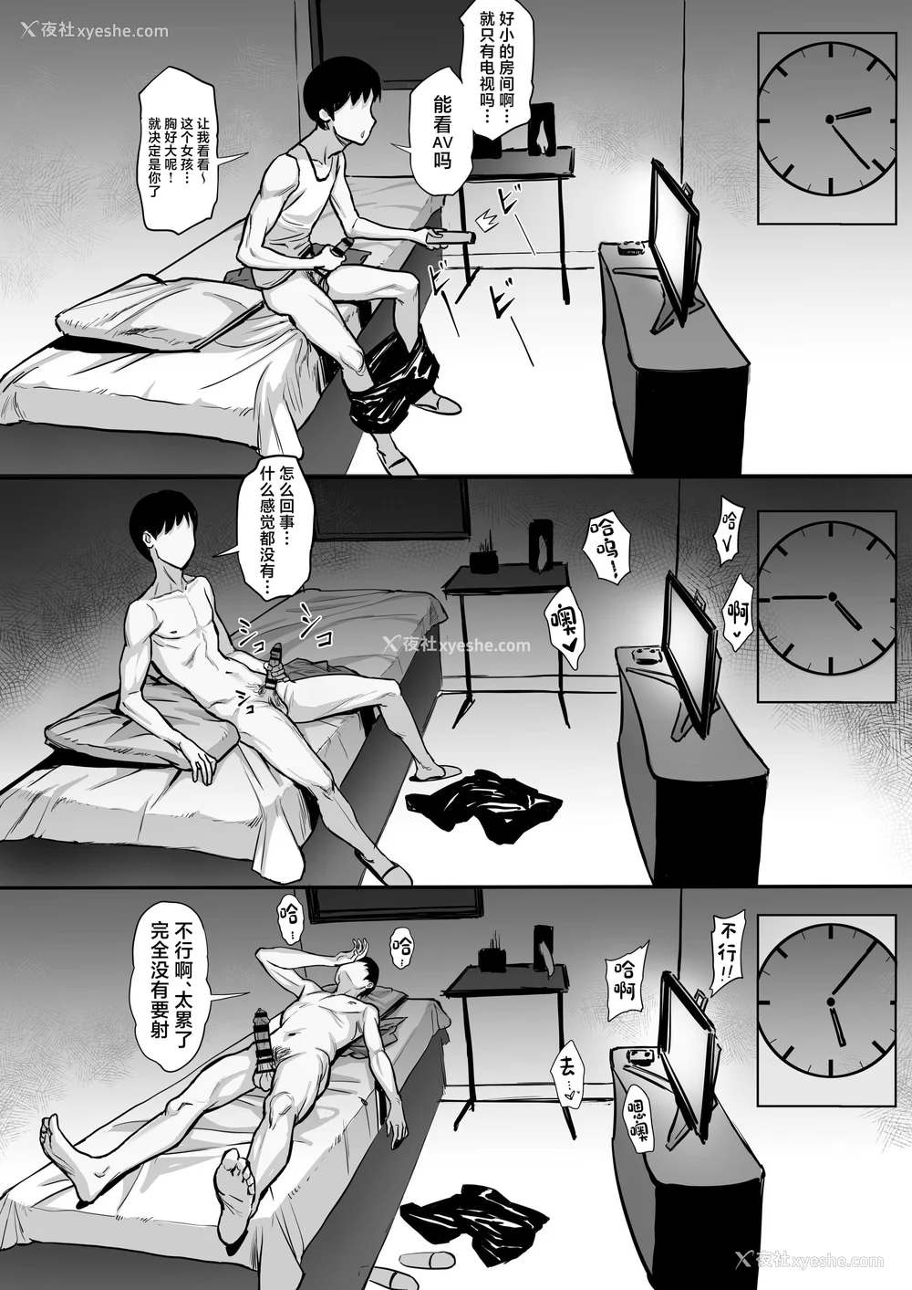 524P - [白玉汤]俺の上京性生活|我的上京生活 01~23[中国翻訳][疏码、粗码]