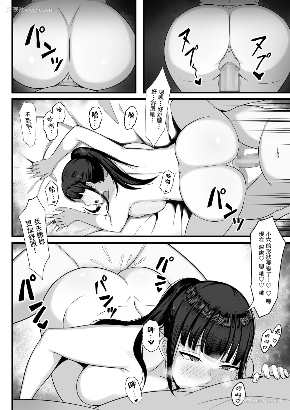52P - [白玉汤]俺の上京性生活|我的上京生活 01~23[中国翻訳][疏码、粗码]