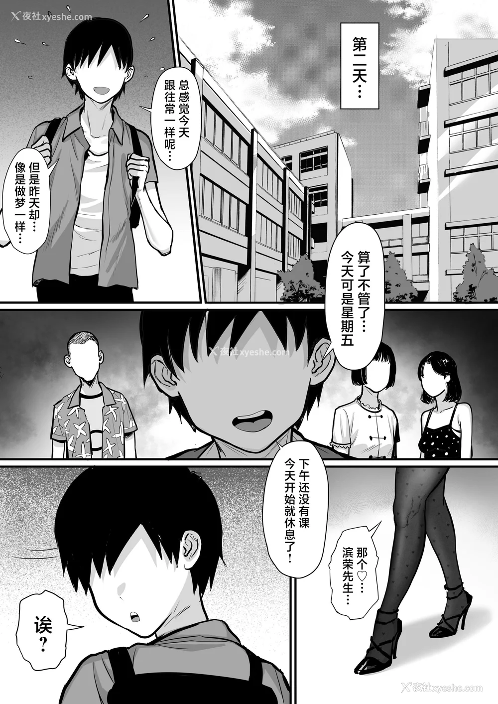 536P - [白玉汤]俺の上京性生活|我的上京生活 01~23[中国翻訳][疏码、粗码]