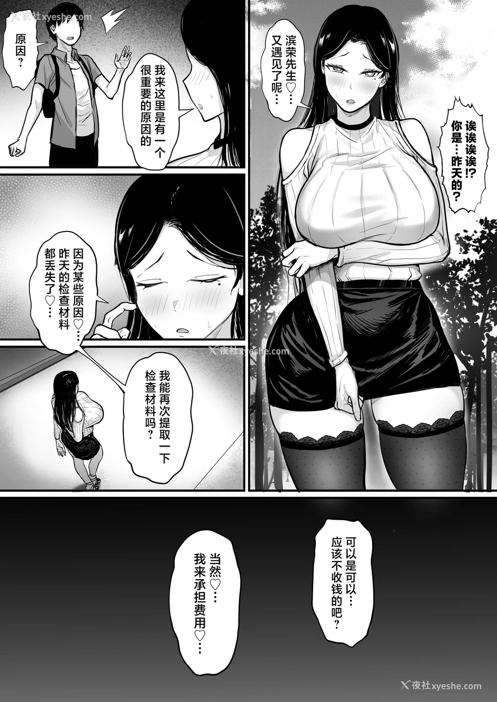 537P - [白玉汤]俺の上京性生活|我的上京生活 01~23[中国翻訳][疏码、粗码]