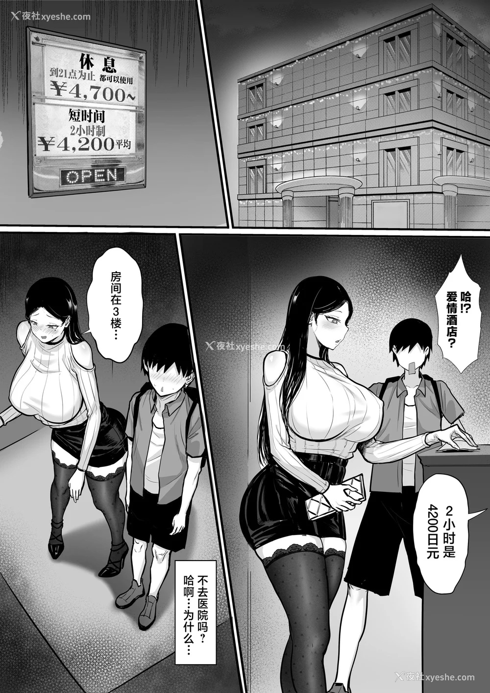 538P - [白玉汤]俺の上京性生活|我的上京生活 01~23[中国翻訳][疏码、粗码]