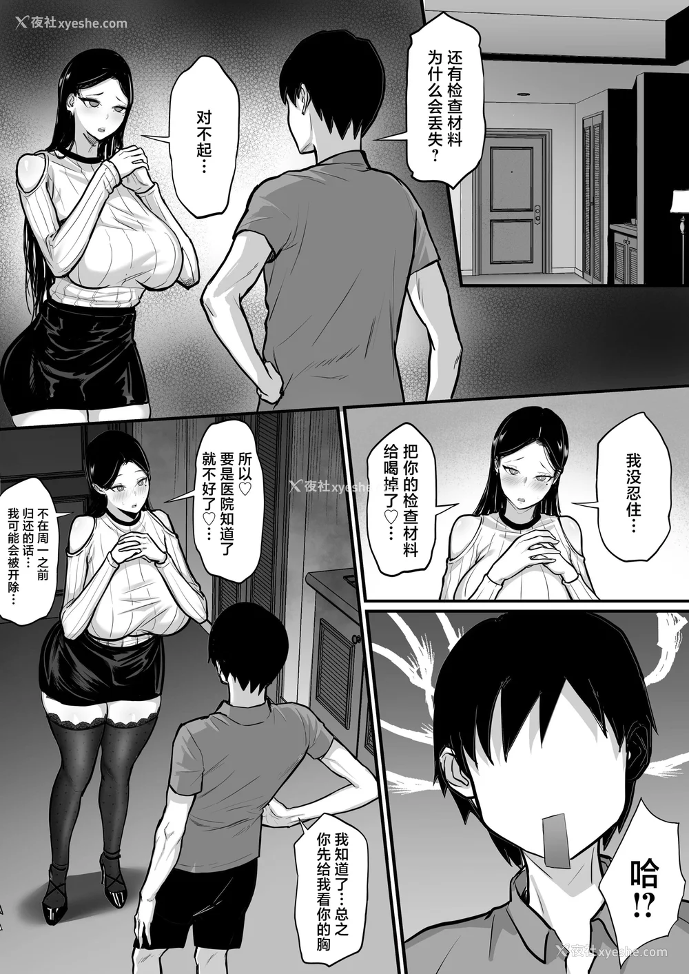 539P - [白玉汤]俺の上京性生活|我的上京生活 01~23[中国翻訳][疏码、粗码]