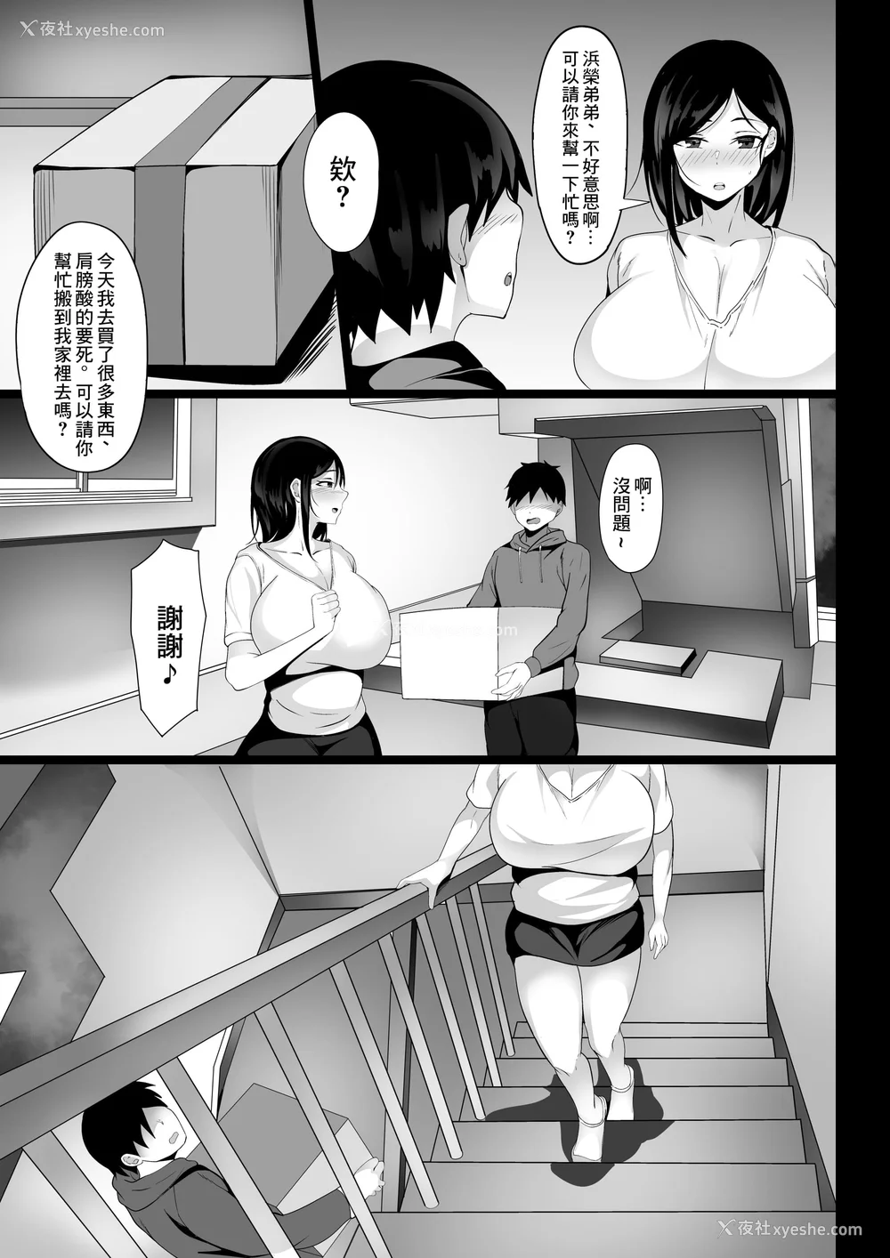 5P - [白玉汤]俺の上京性生活|我的上京生活 01~23[中国翻訳][疏码、粗码]