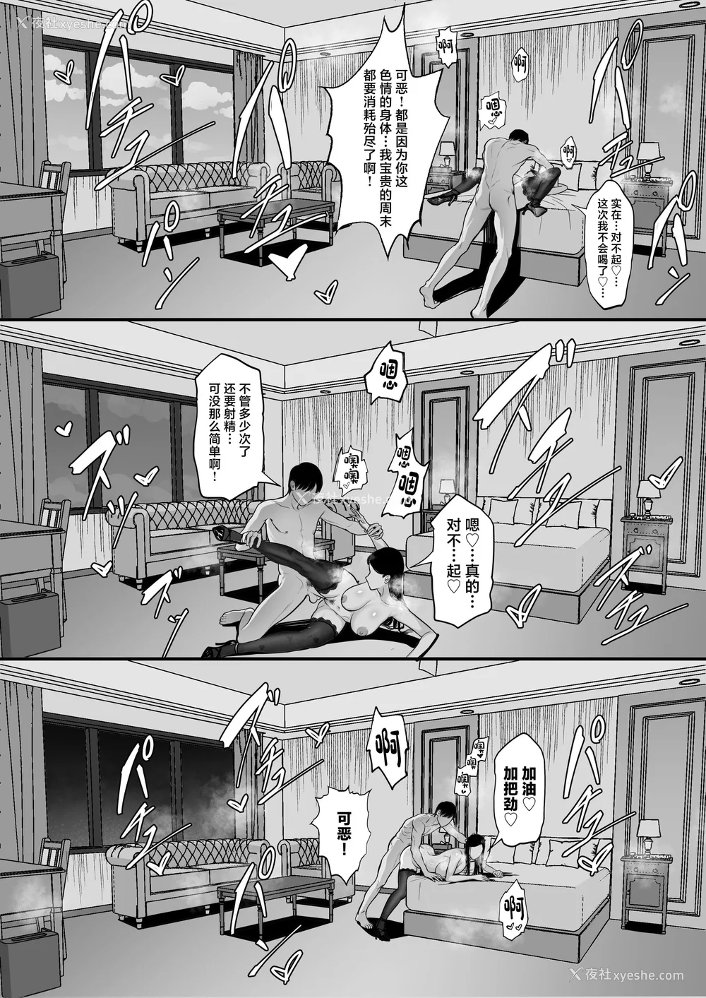 555P - [白玉汤]俺の上京性生活|我的上京生活 01~23[中国翻訳][疏码、粗码]