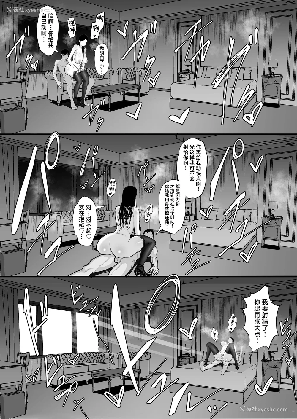 556P - [白玉汤]俺の上京性生活|我的上京生活 01~23[中国翻訳][疏码、粗码]