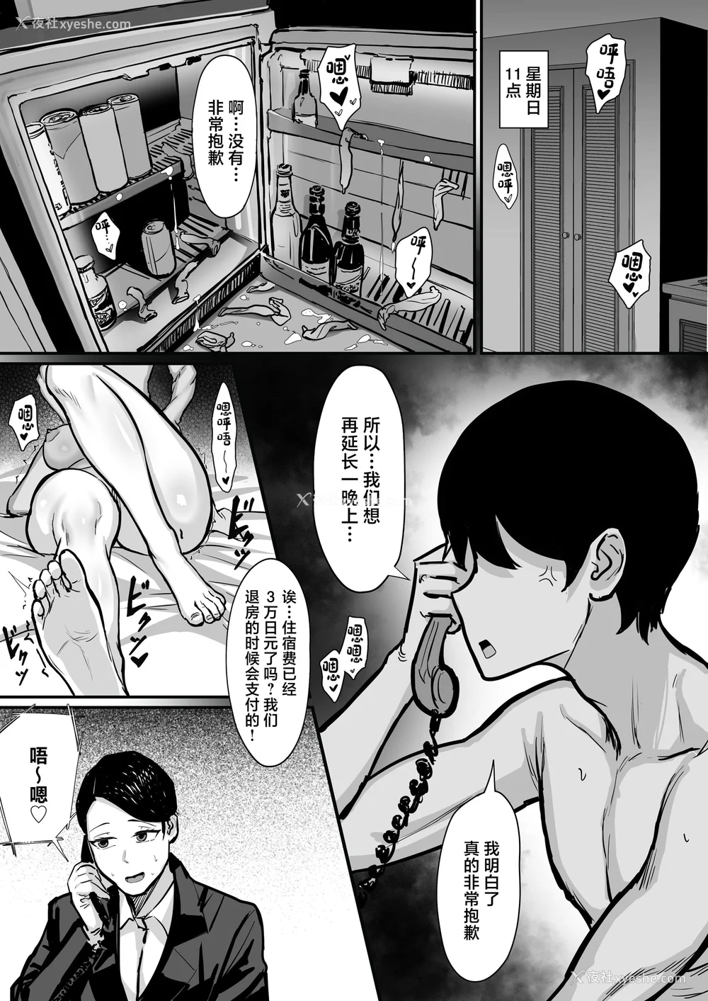 565P - [白玉汤]俺の上京性生活|我的上京生活 01~23[中国翻訳][疏码、粗码]