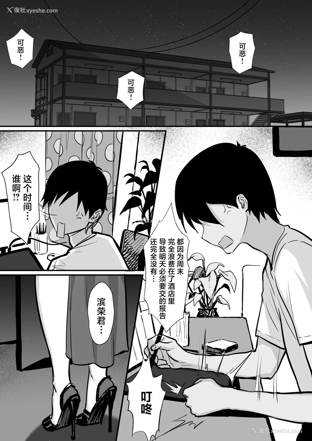 585P - [白玉汤]俺の上京性生活|我的上京生活 01~23[中国翻訳][疏码、粗码]
