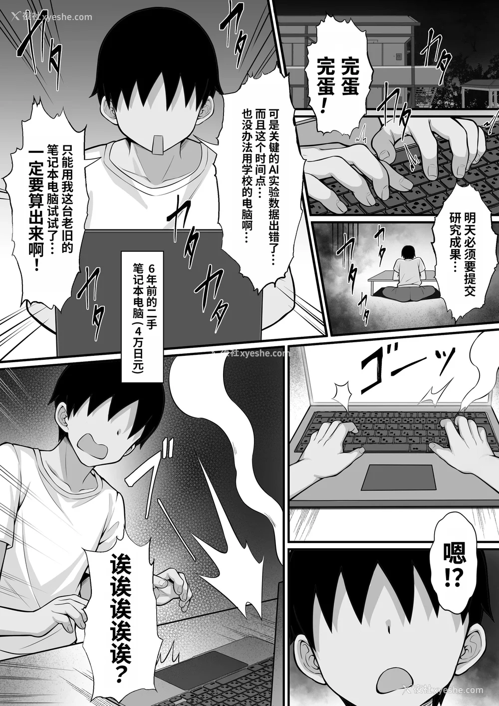 589P - [白玉汤]俺の上京性生活|我的上京生活 01~23[中国翻訳][疏码、粗码]