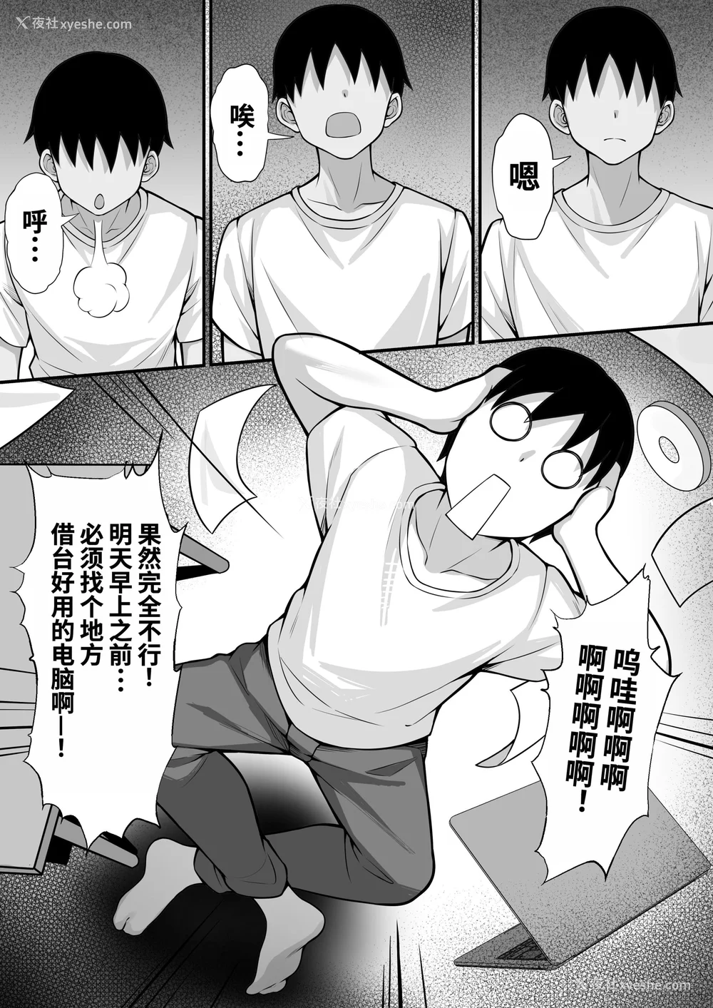 590P - [白玉汤]俺の上京性生活|我的上京生活 01~23[中国翻訳][疏码、粗码]