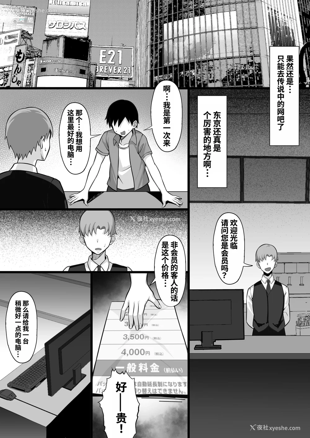 591P - [白玉汤]俺の上京性生活|我的上京生活 01~23[中国翻訳][疏码、粗码]