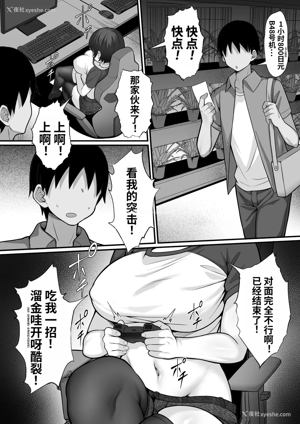 592P - [白玉汤]俺の上京性生活|我的上京生活 01~23[中国翻訳][疏码、粗码]