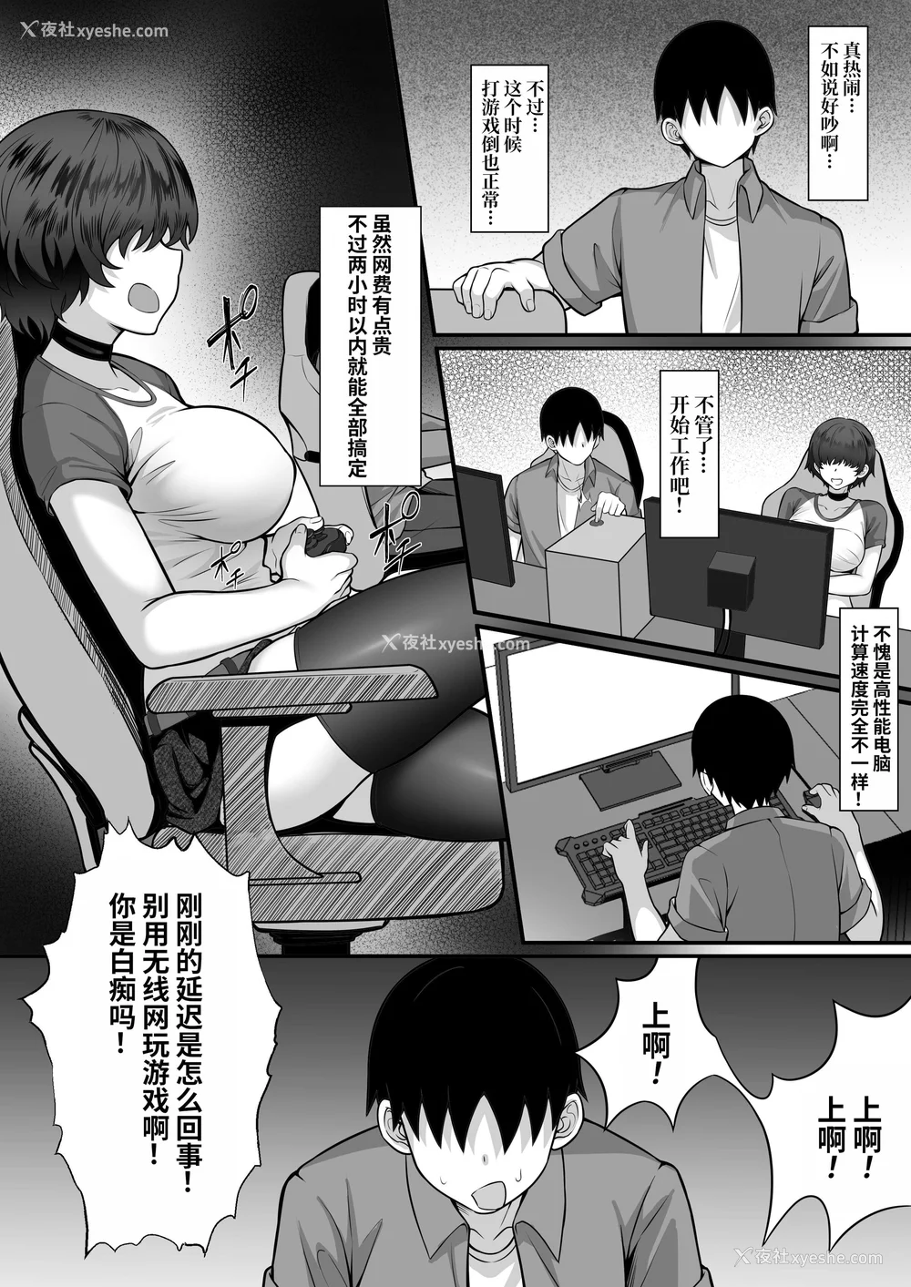 594P - [白玉汤]俺の上京性生活|我的上京生活 01~23[中国翻訳][疏码、粗码]