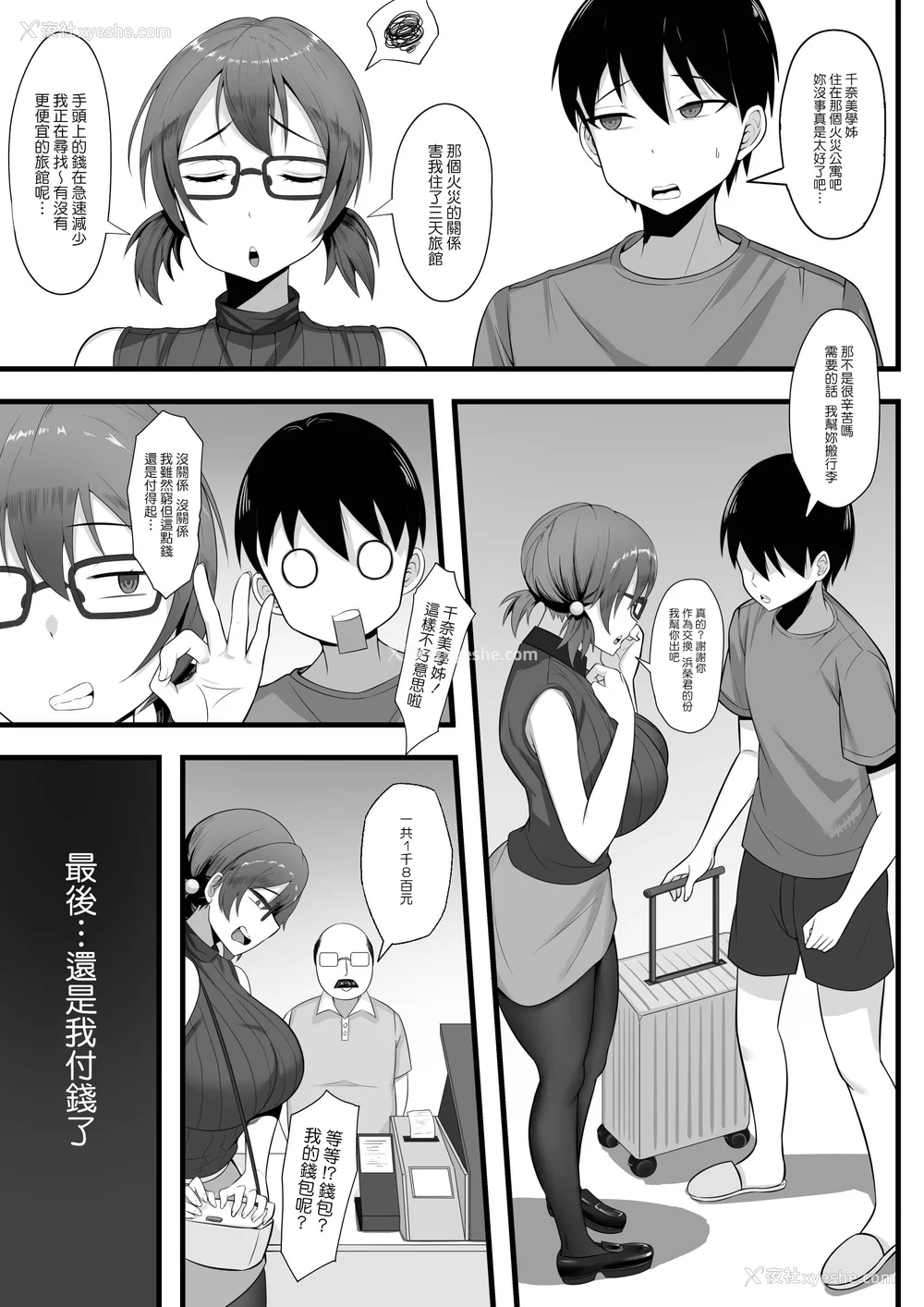 59P - [白玉汤]俺の上京性生活|我的上京生活 01~23[中国翻訳][疏码、粗码]