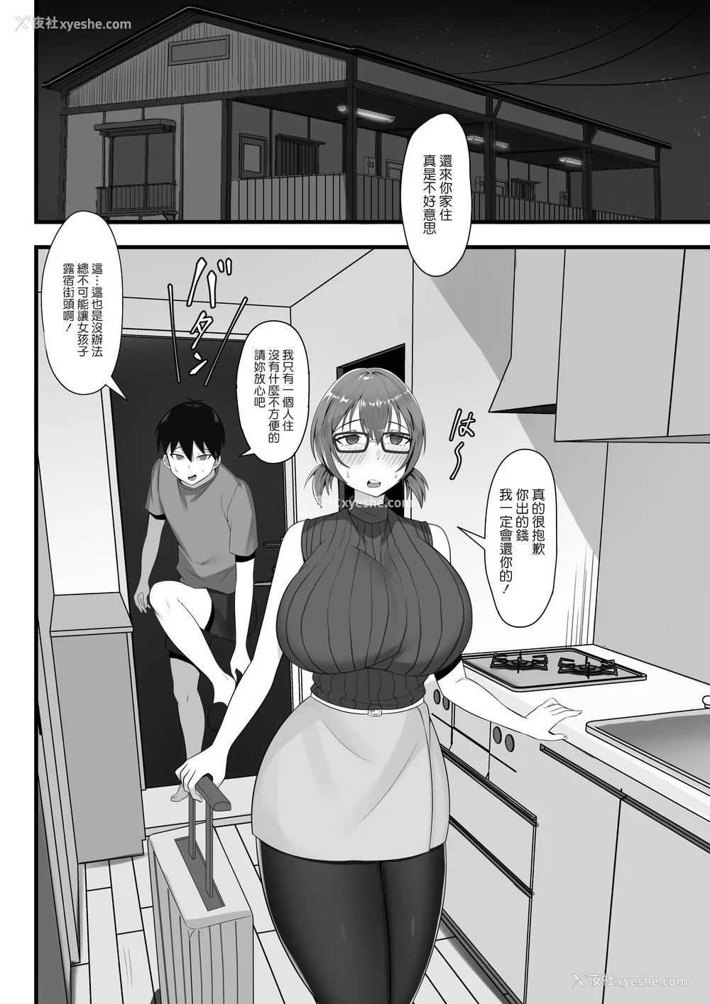 60P - [白玉汤]俺の上京性生活|我的上京生活 01~23[中国翻訳][疏码、粗码]