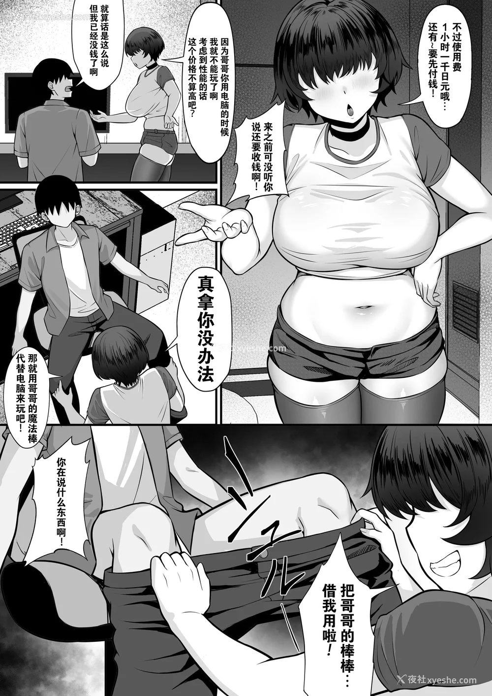 613P - [白玉汤]俺の上京性生活|我的上京生活 01~23[中国翻訳][疏码、粗码]
