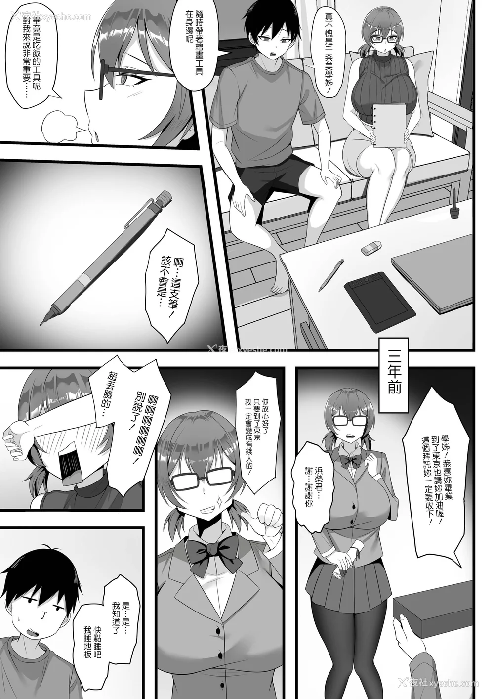 61P - [白玉汤]俺の上京性生活|我的上京生活 01~23[中国翻訳][疏码、粗码]