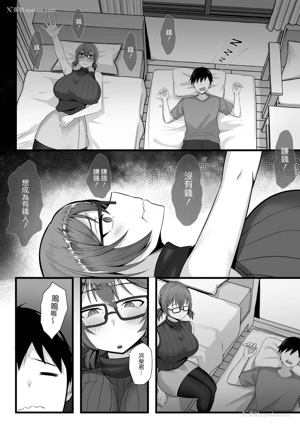 62P - [白玉汤]俺の上京性生活|我的上京生活 01~23[中国翻訳][疏码、粗码]