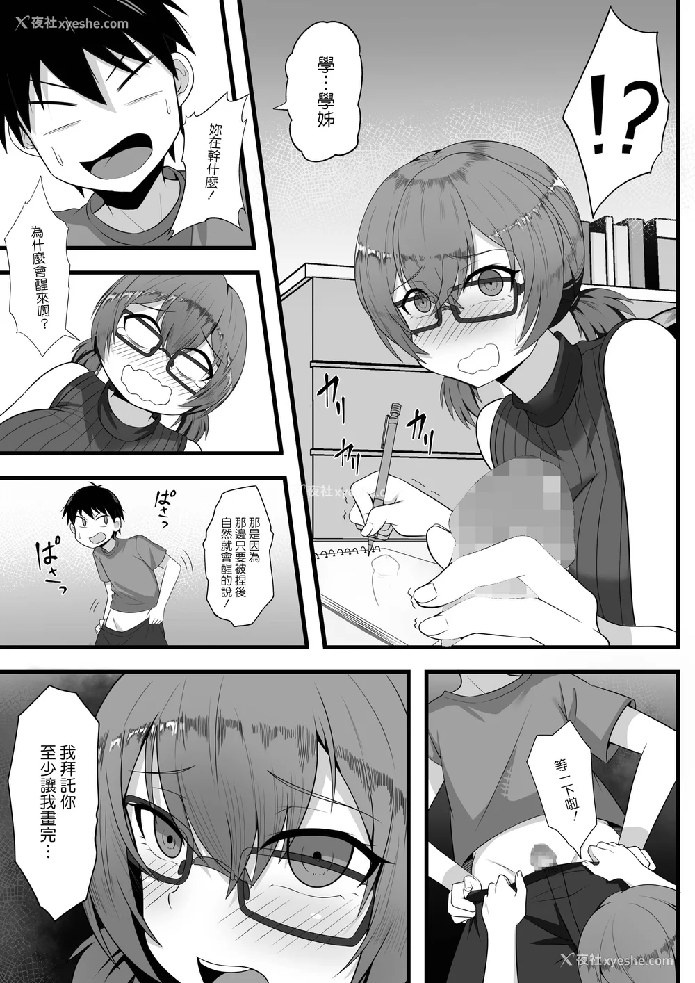 63P - [白玉汤]俺の上京性生活|我的上京生活 01~23[中国翻訳][疏码、粗码]