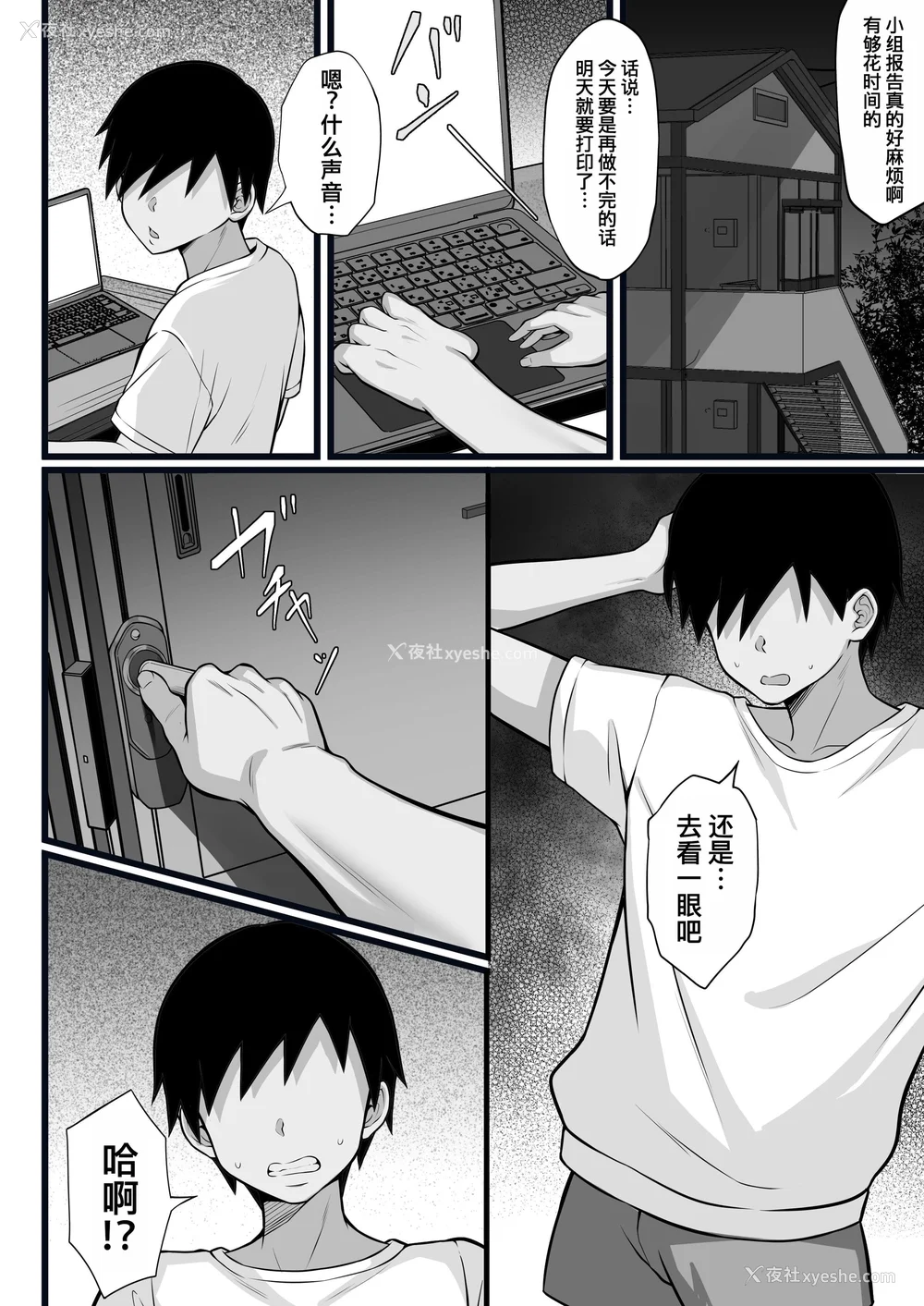 639P - [白玉汤]俺の上京性生活|我的上京生活 01~23[中国翻訳][疏码、粗码]