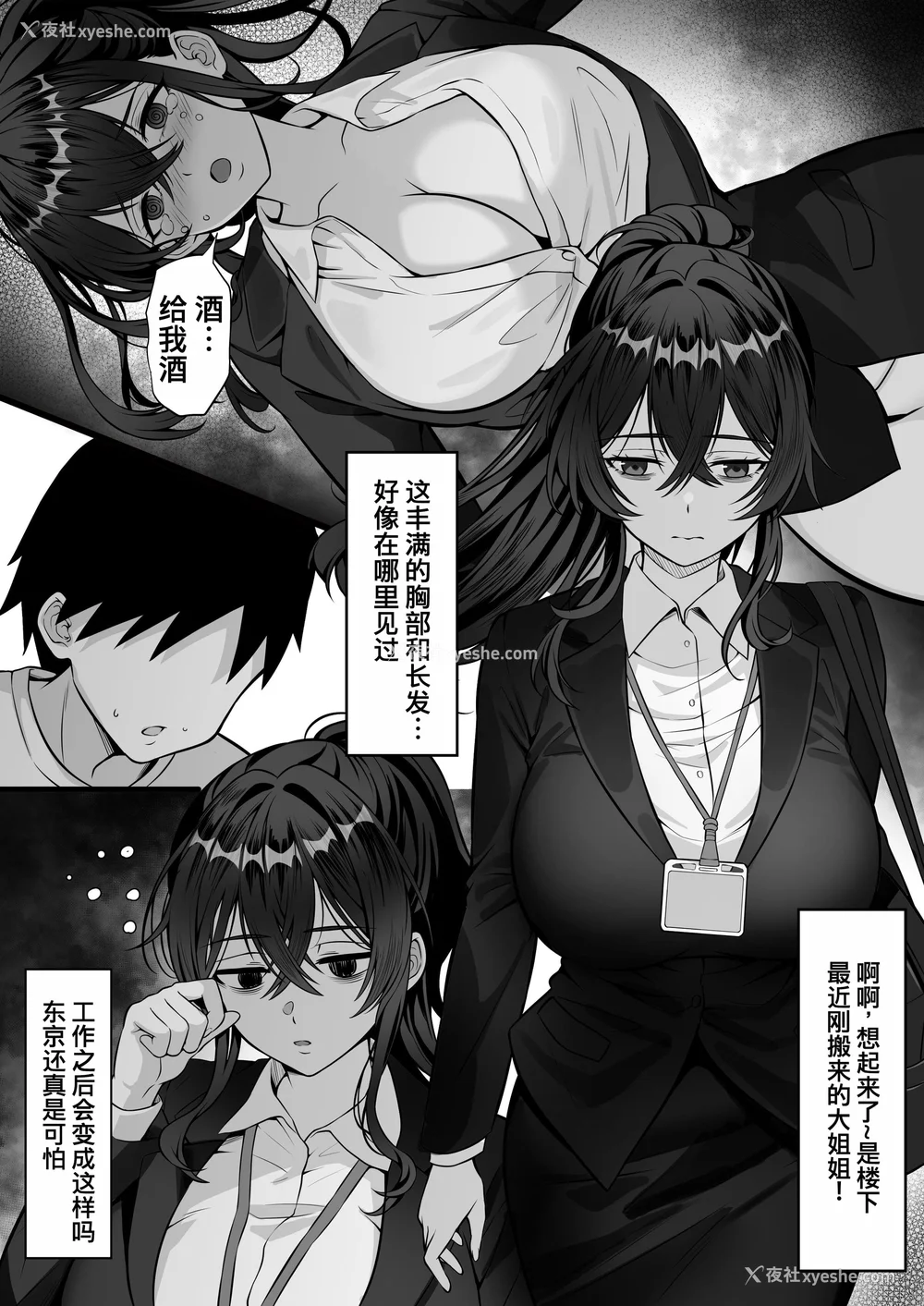 641P - [白玉汤]俺の上京性生活|我的上京生活 01~23[中国翻訳][疏码、粗码]