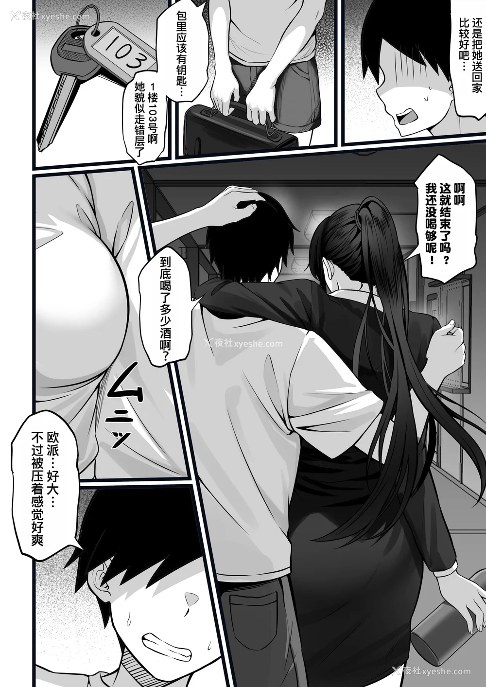 642P - [白玉汤]俺の上京性生活|我的上京生活 01~23[中国翻訳][疏码、粗码]