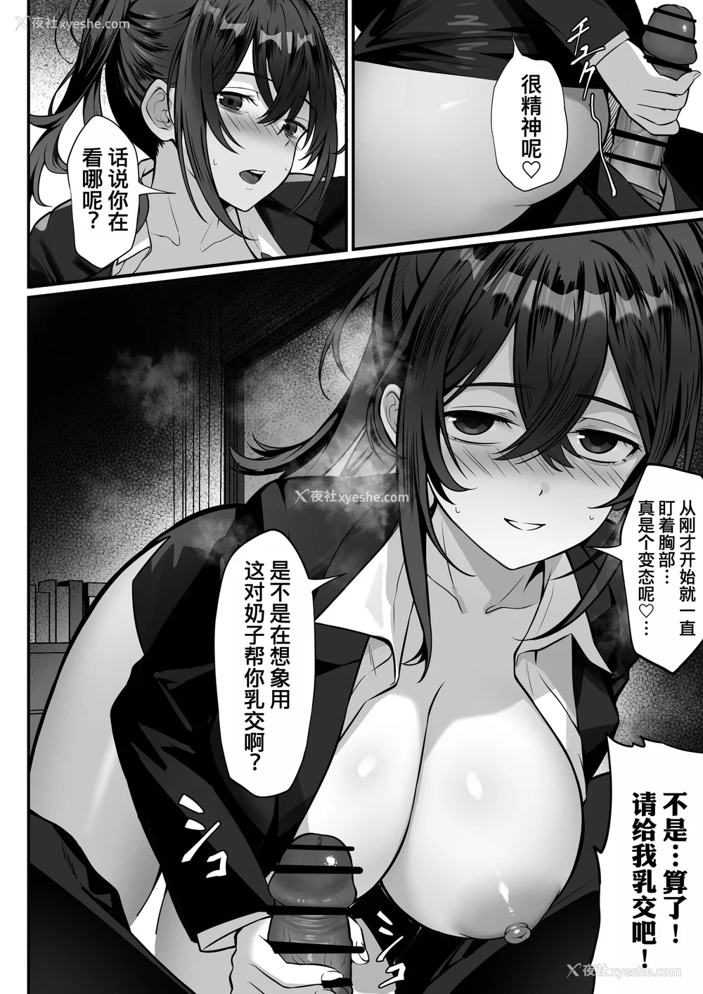 645P - [白玉汤]俺の上京性生活|我的上京生活 01~23[中国翻訳][疏码、粗码]