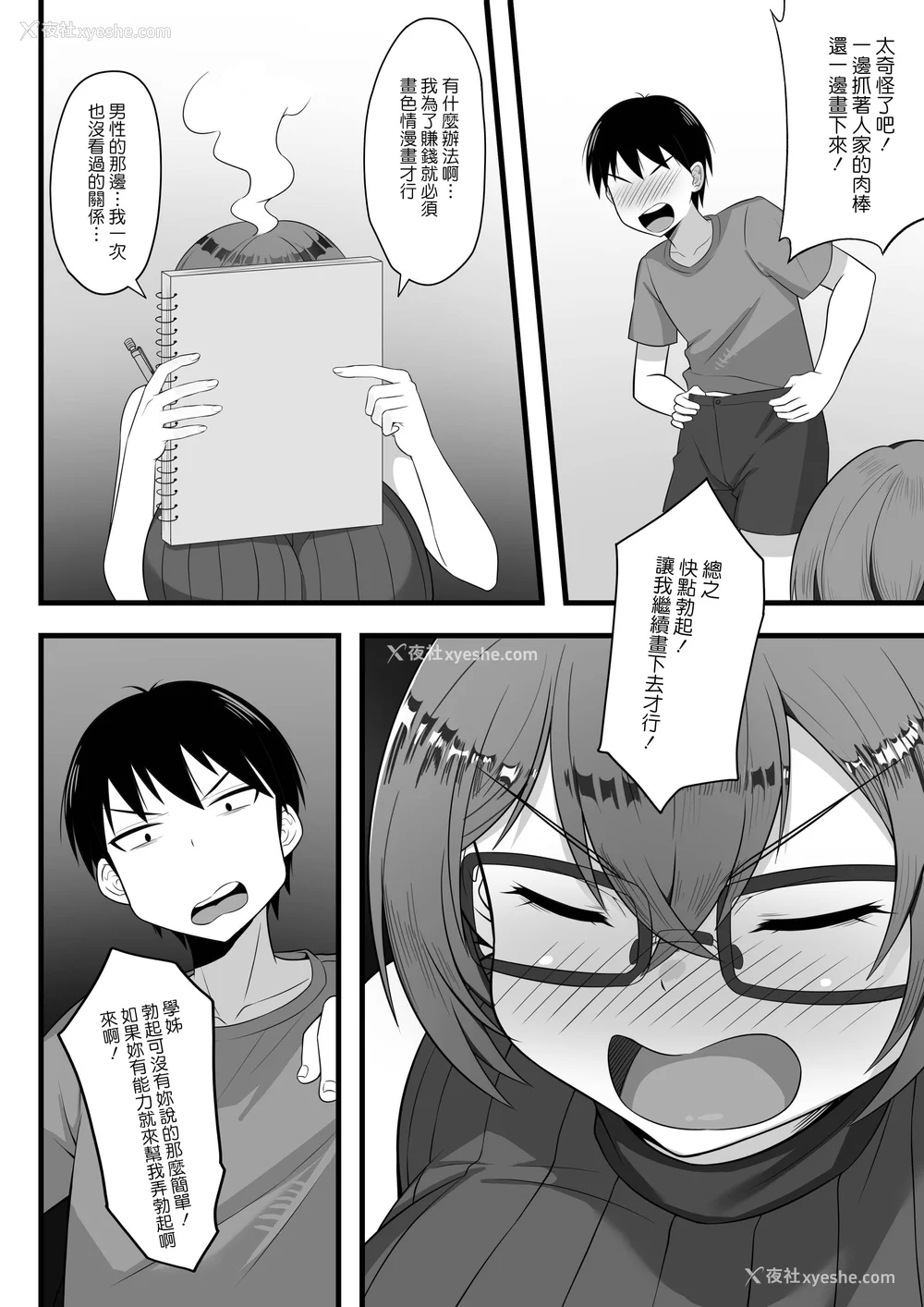 64P - [白玉汤]俺の上京性生活|我的上京生活 01~23[中国翻訳][疏码、粗码]