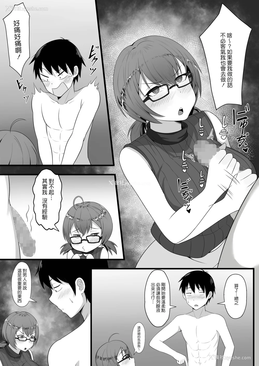 65P - [白玉汤]俺の上京性生活|我的上京生活 01~23[中国翻訳][疏码、粗码]