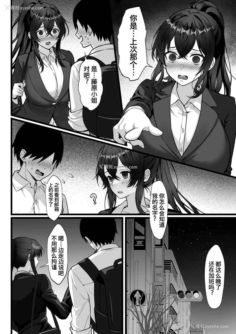 661P - [白玉汤]俺の上京性生活|我的上京生活 01~23[中国翻訳][疏码、粗码]