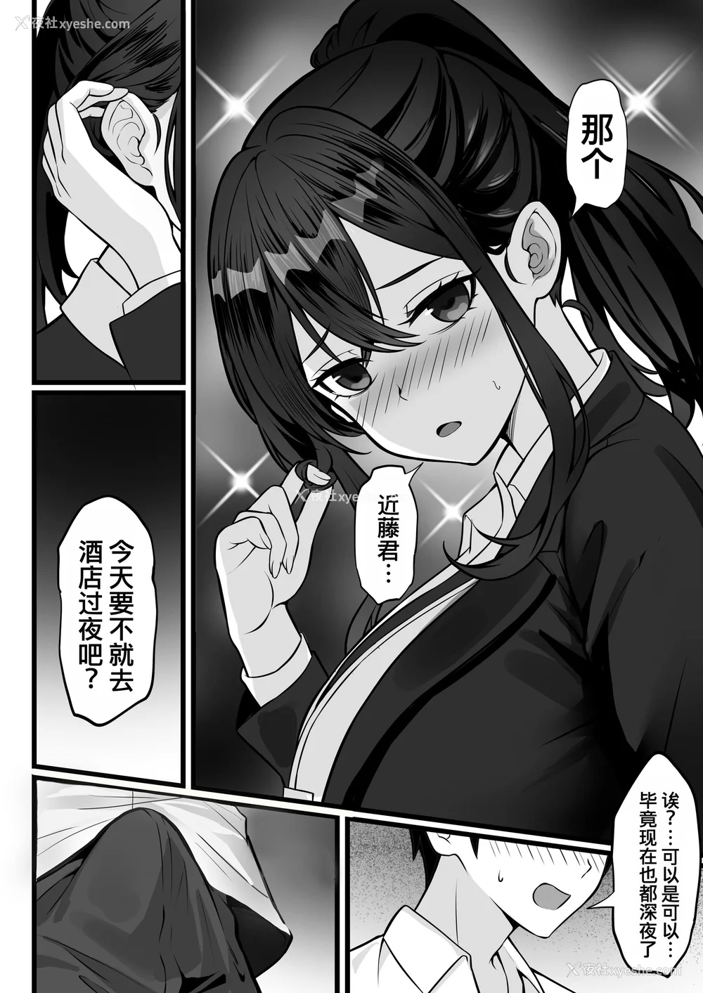 663P - [白玉汤]俺の上京性生活|我的上京生活 01~23[中国翻訳][疏码、粗码]