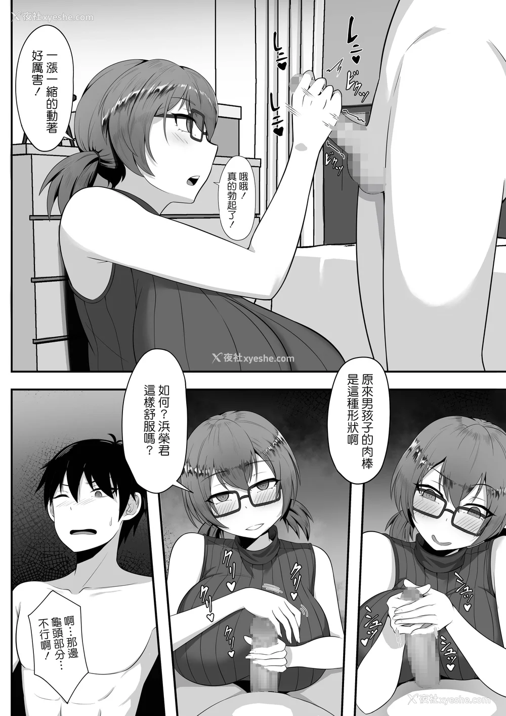 66P - [白玉汤]俺の上京性生活|我的上京生活 01~23[中国翻訳][疏码、粗码]