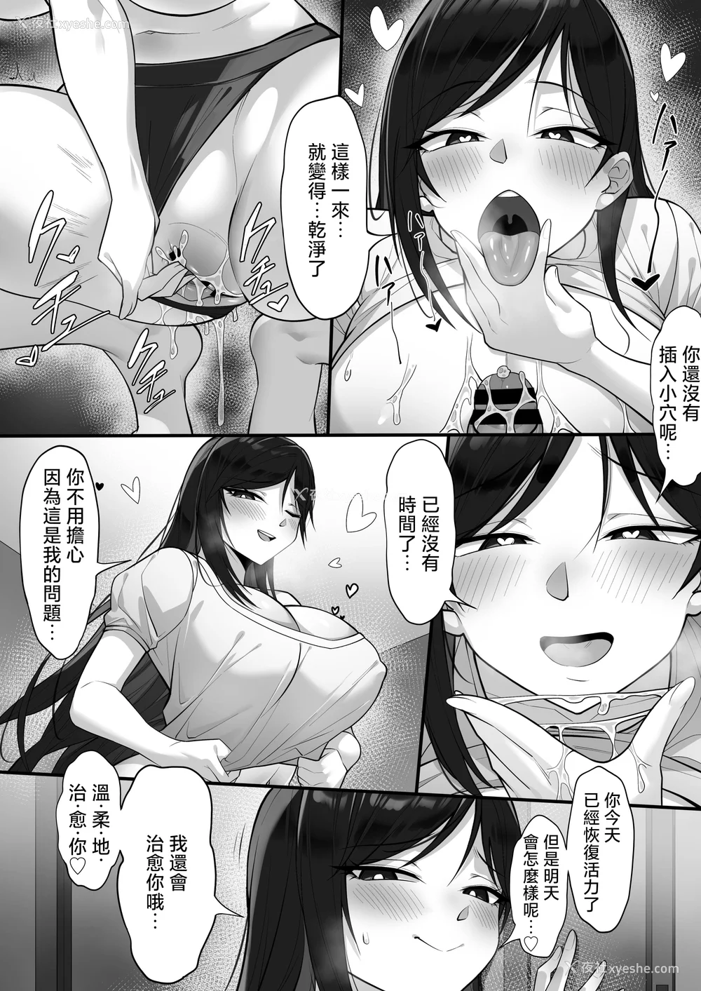 702P - [白玉汤]俺の上京性生活|我的上京生活 01~23[中国翻訳][疏码、粗码]