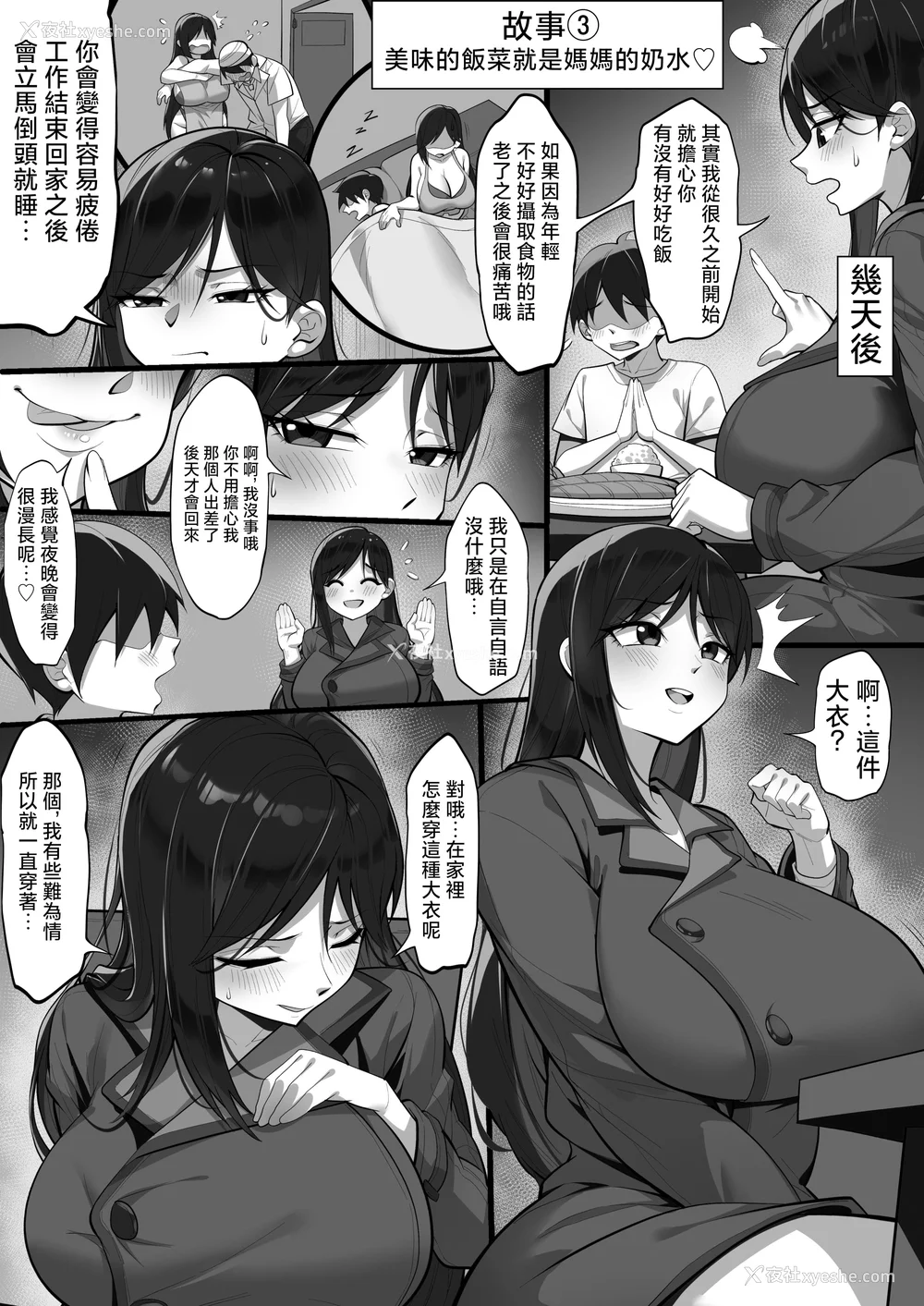 703P - [白玉汤]俺の上京性生活|我的上京生活 01~23[中国翻訳][疏码、粗码]
