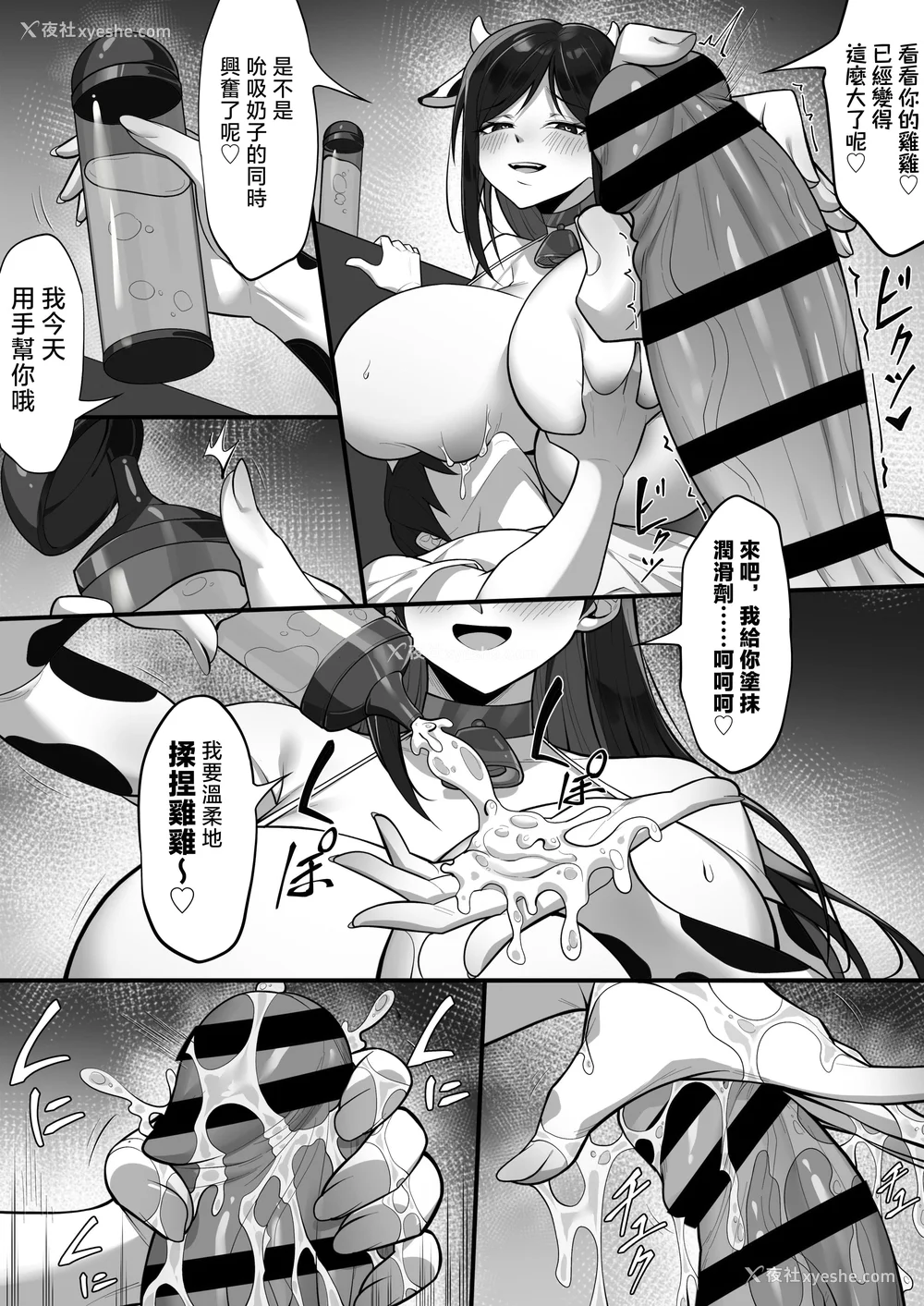 706P - [白玉汤]俺の上京性生活|我的上京生活 01~23[中国翻訳][疏码、粗码]