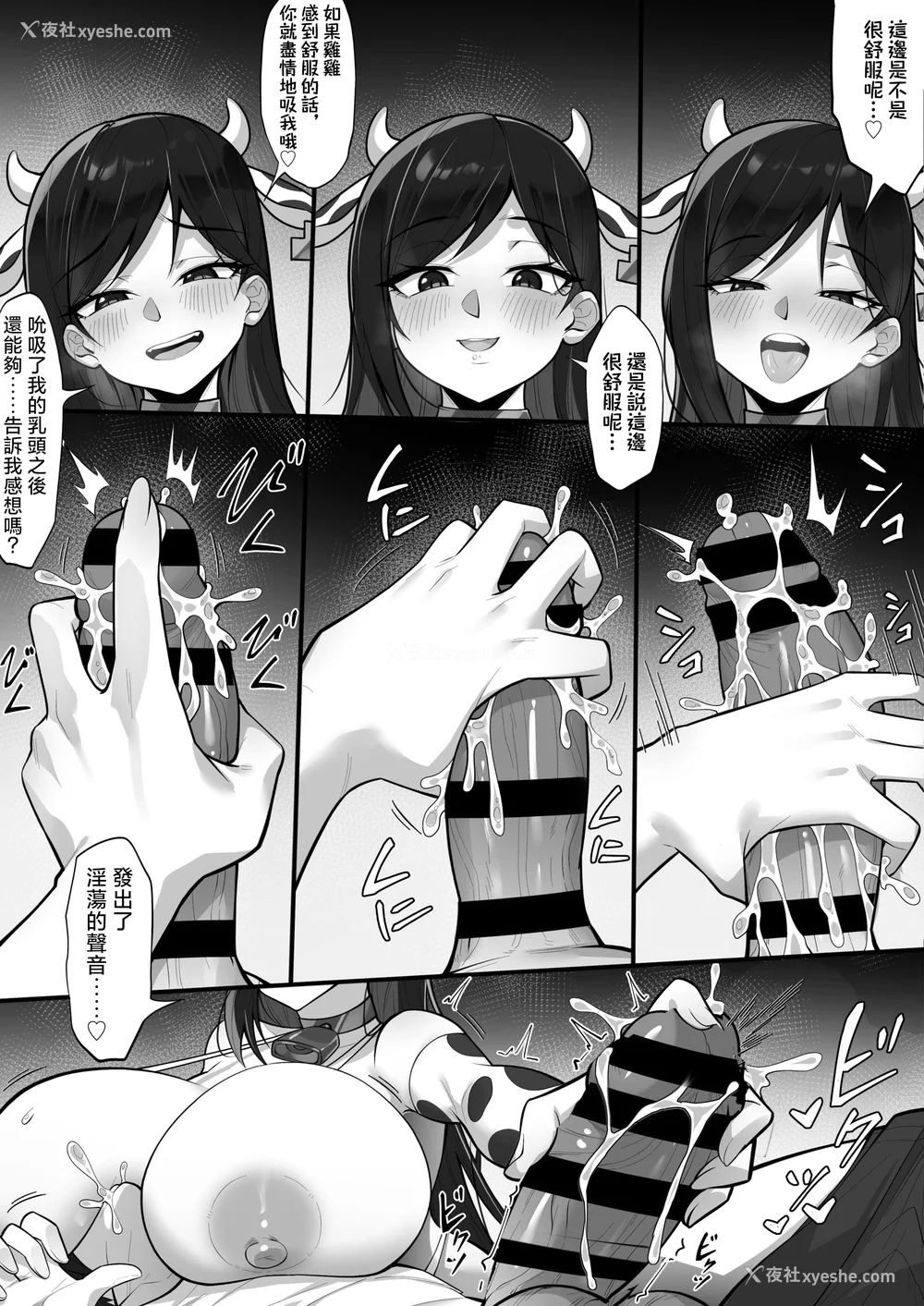708P - [白玉汤]俺の上京性生活|我的上京生活 01~23[中国翻訳][疏码、粗码]