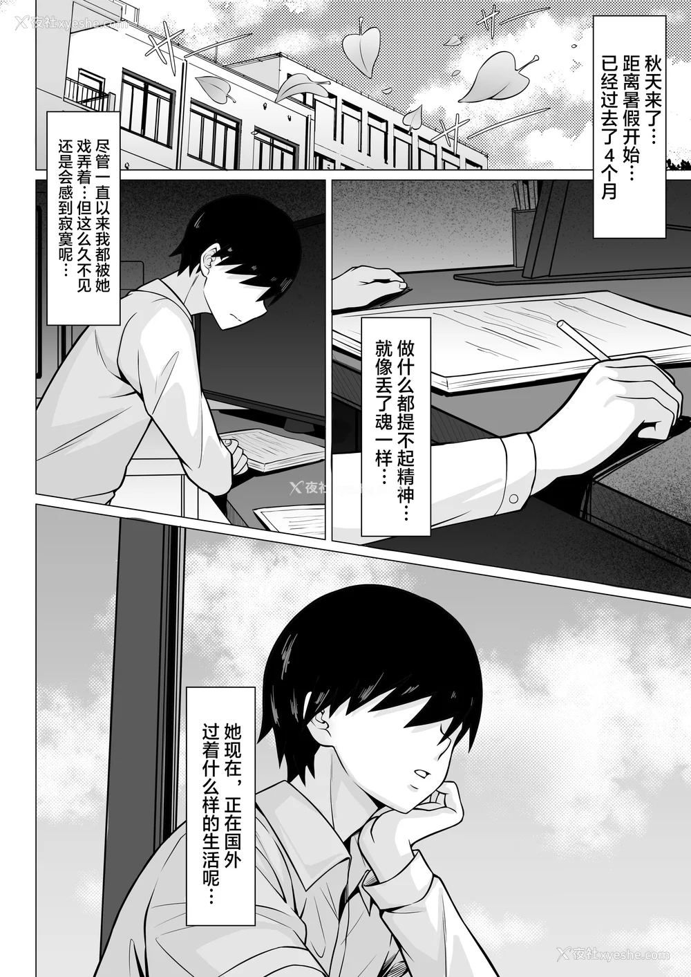 758P - [白玉汤]俺の上京性生活|我的上京生活 01~23[中国翻訳][疏码、粗码]