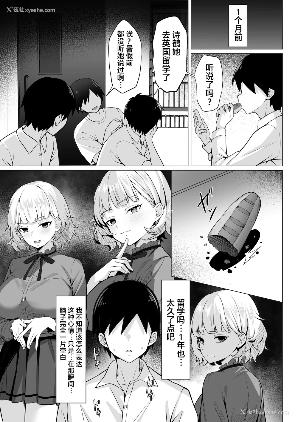 759P - [白玉汤]俺の上京性生活|我的上京生活 01~23[中国翻訳][疏码、粗码]