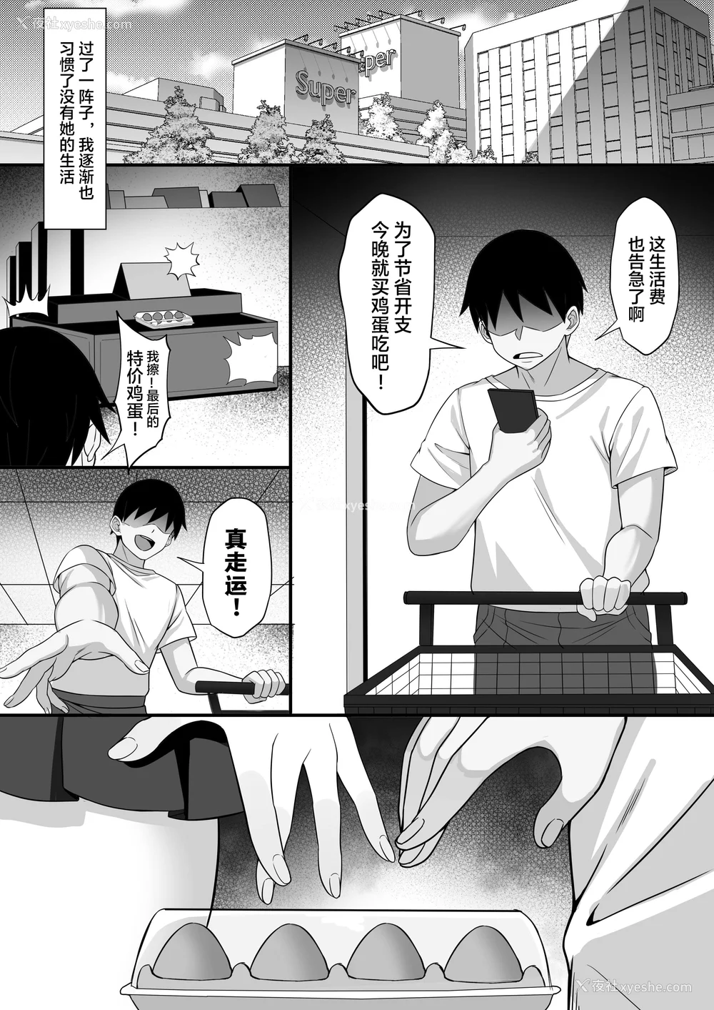 760P - [白玉汤]俺の上京性生活|我的上京生活 01~23[中国翻訳][疏码、粗码]