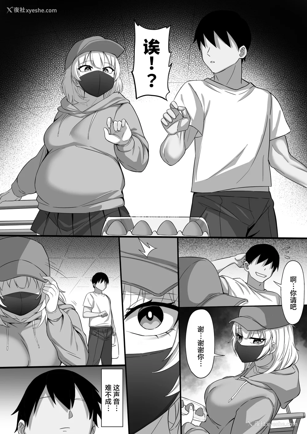 761P - [白玉汤]俺の上京性生活|我的上京生活 01~23[中国翻訳][疏码、粗码]