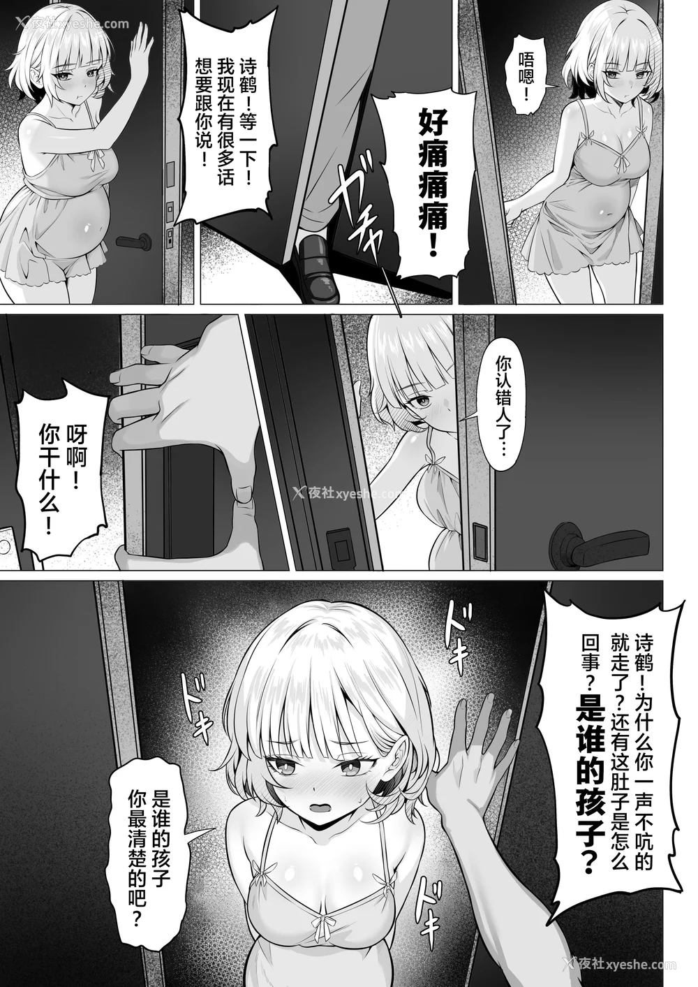 764P - [白玉汤]俺の上京性生活|我的上京生活 01~23[中国翻訳][疏码、粗码]