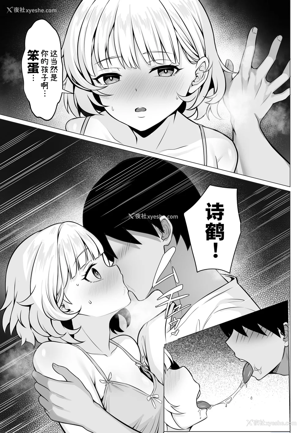 765P - [白玉汤]俺の上京性生活|我的上京生活 01~23[中国翻訳][疏码、粗码]