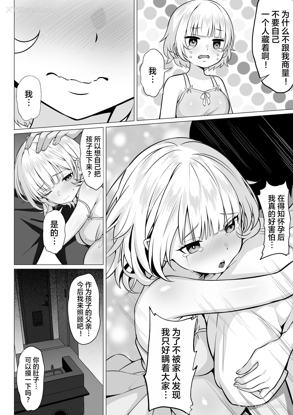 766P - [白玉汤]俺の上京性生活|我的上京生活 01~23[中国翻訳][疏码、粗码]