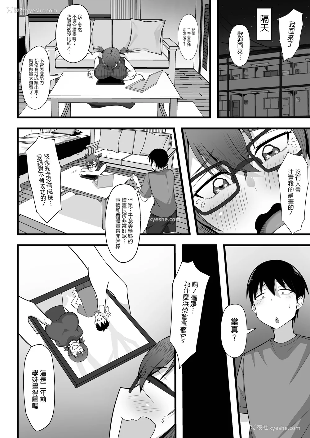 76P - [白玉汤]俺の上京性生活|我的上京生活 01~23[中国翻訳][疏码、粗码]