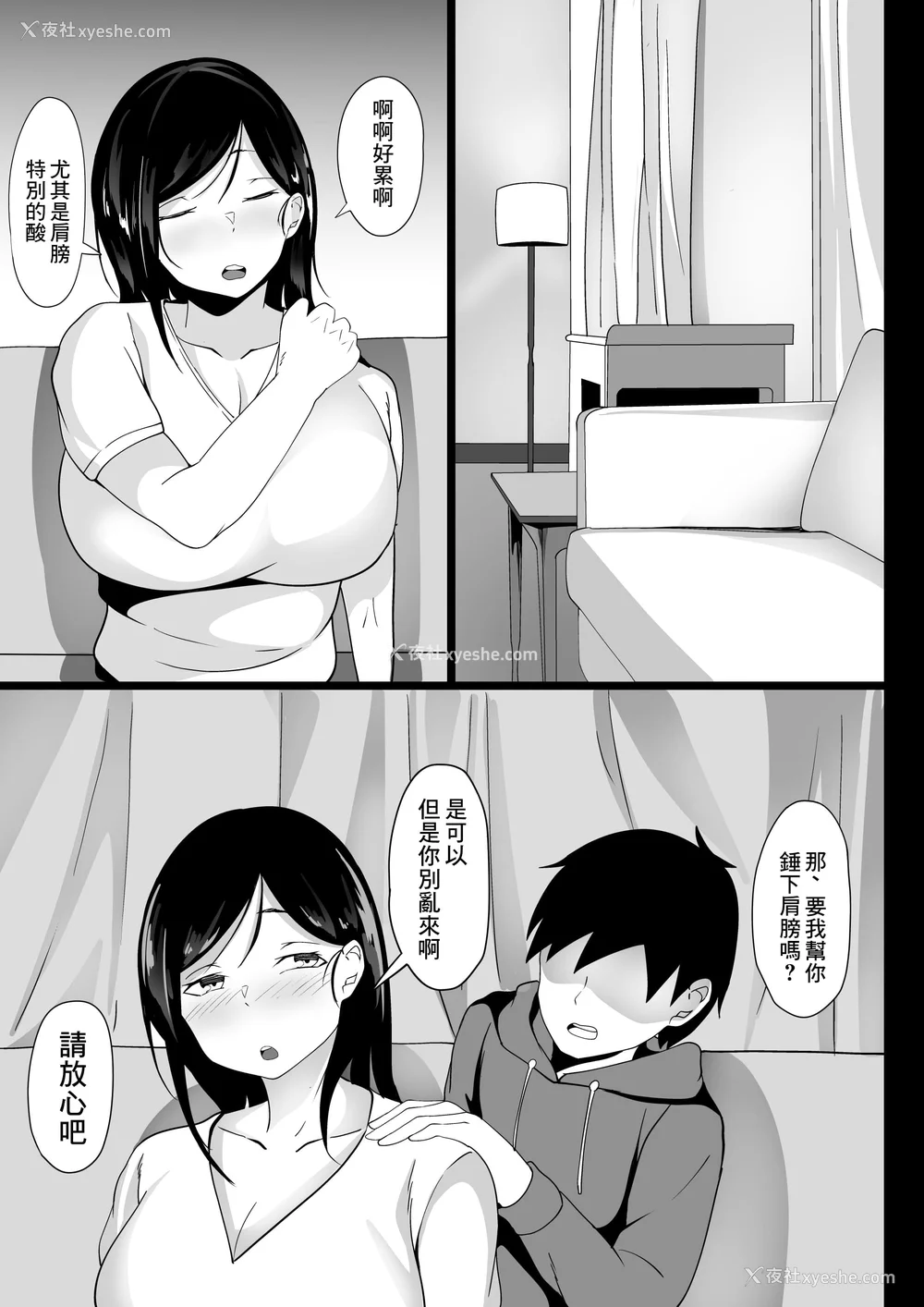 7P - [白玉汤]俺の上京性生活|我的上京生活 01~23[中国翻訳][疏码、粗码]