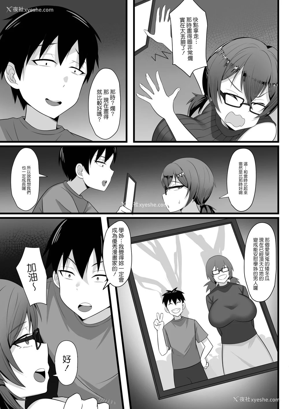 77P - [白玉汤]俺の上京性生活|我的上京生活 01~23[中国翻訳][疏码、粗码]