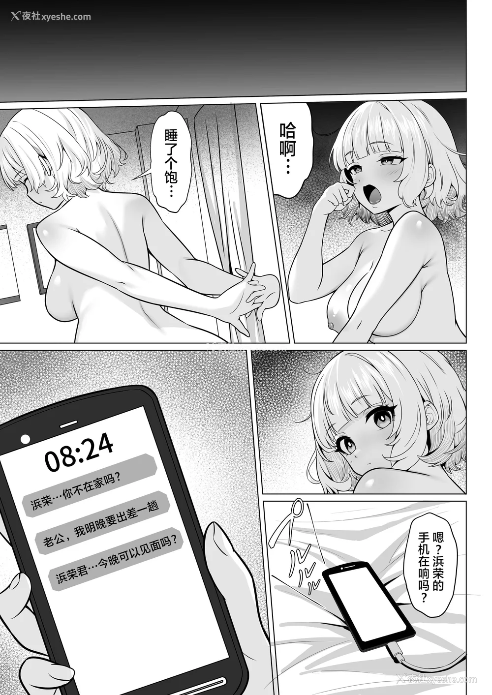784P - [白玉汤]俺の上京性生活|我的上京生活 01~23[中国翻訳][疏码、粗码]