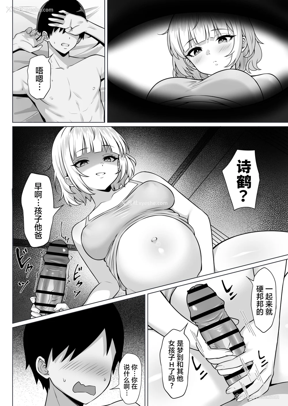 787P - [白玉汤]俺の上京性生活|我的上京生活 01~23[中国翻訳][疏码、粗码]
